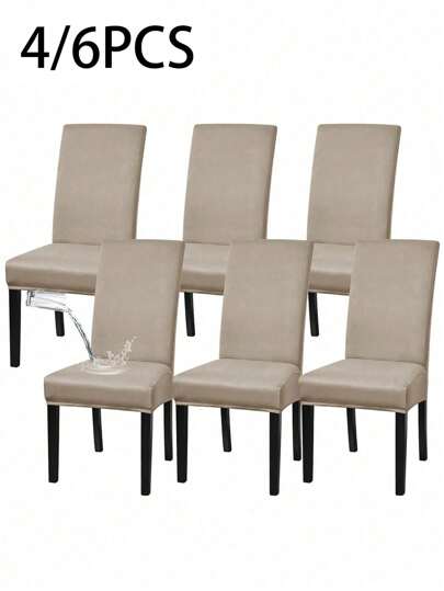 4件/6件纯色牛奶丝全包椅套，高弹力防水防尘防刮通用椅套，适用于餐厅、客厅、酒店，黑色、酒红色、浅摩卡色