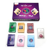 Arabic Card Game For Adults Only For Party Gathering - Purple - View 8
