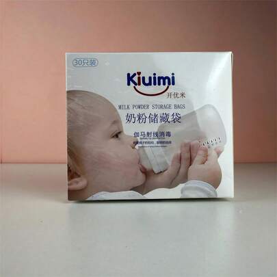 1盒30个/包一次性奶粉储存袋