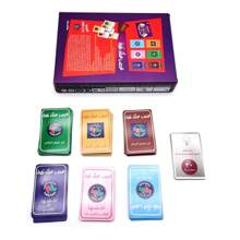 Arabic Card Game For Adults Only For Party Gathering - Purple - View 4