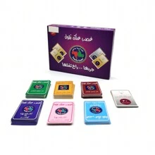 Arabic Card Game For Adults Only For Party Gathering - Purple - View 3