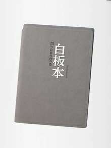 1pc A4 Size Whiteboard Notebook, Desktop Notepad, Erasable Handwriting Board, Portable Memo Pad - Multicolor - View 12