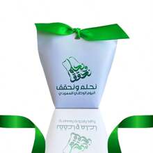 10 件装优雅沙特国庆节礼盒，配草绿色丝带和绿色地图设计 - 适合特殊场合和公司礼品