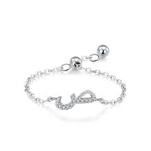1pc Elegant 925 Sterling Silver Arabic Alphabet Chain Adjustable Ring For Women Wedding Birthday Mother Days Day Gift