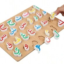 1pc Arabic Wooden Alphabet Puzzle Board - Develops Hand-Eye Coordination, Cognitive Matching Skills, And Fine Motor Control - Perfect Educational Toy For Early Learning - Multicolor - View 10