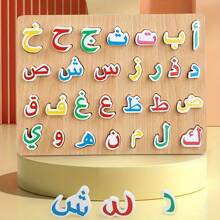 1pc Arabic Wooden Alphabet Puzzle Board - Develops Hand-Eye Coordination, Cognitive Matching Skills, And Fine Motor Control - Perfect Educational Toy For Early Learning - Multicolor - View 2