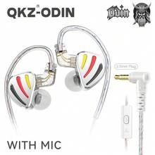 QKZ ODIN 耳机 HIFI 重低音耳塞监听人声三级调音开关金属动态降噪入耳式运动耳机 DFI - QKZ-ODIN - 查看 13