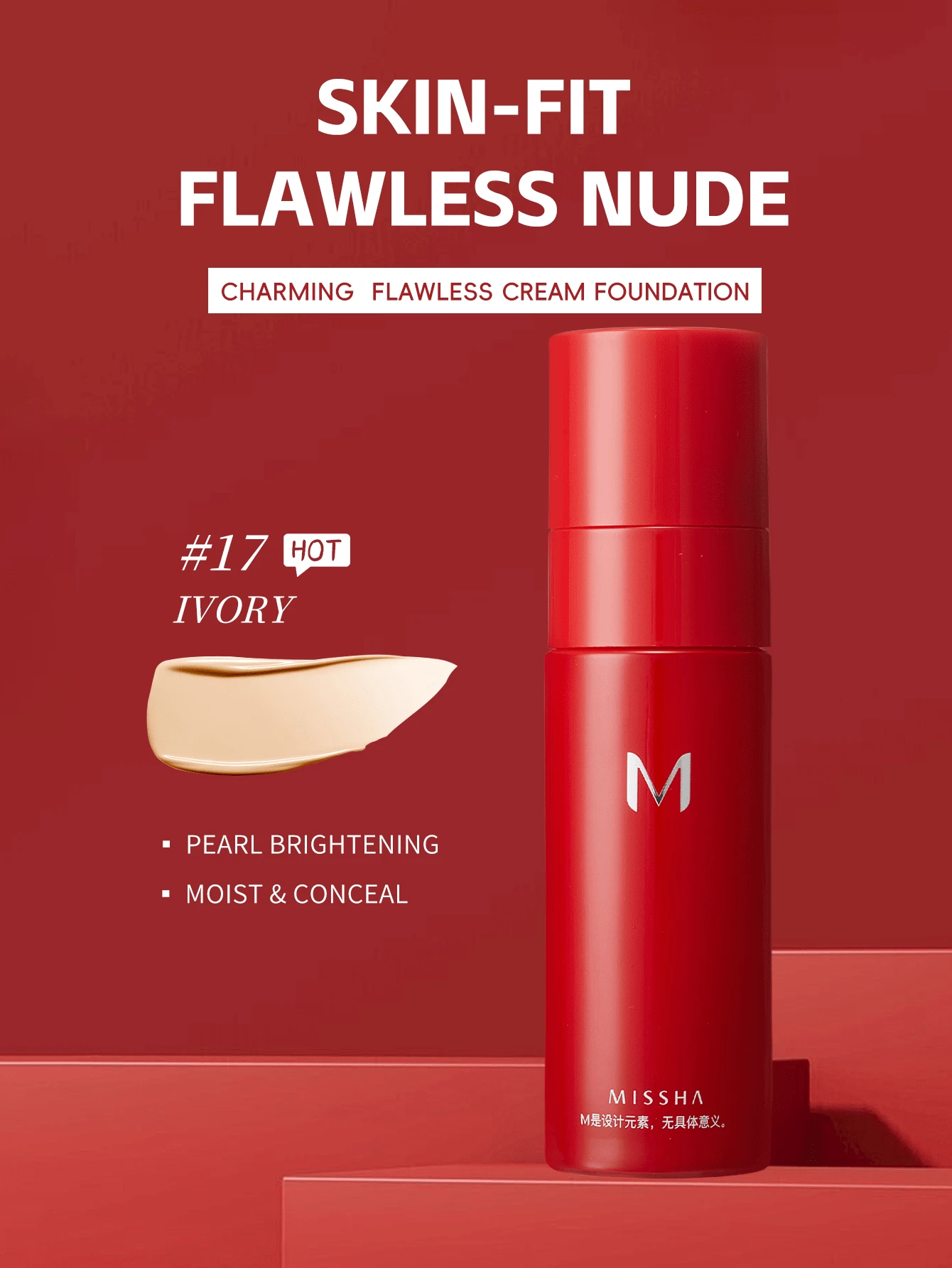 Missha 粉底液17[象牙白] - # 17Ivory White - 查看 1