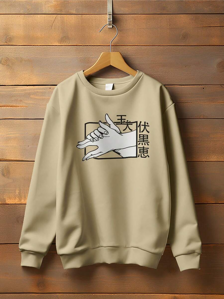 Jujutsu Kaise Anime Megumi Divine Dogs Sweatshirt COLLAR 2460 GEEK FLUX - 卡其色 - 查看 1