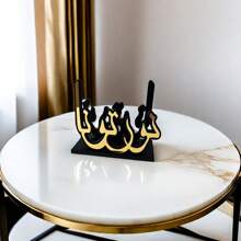1pc Muslim Family Wooden Napkin Storage Rack, HOME Decor, Restaurant Decoration, Coffee Shop Decoration, Muslim Party Decoration, Arabic Text Decorative Napkin Storage, Luxury High-End Decorative Ornaments (Black And White) - Multicolor - View 3