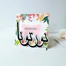 1pc Muslim Family Wooden Napkin Storage Rack, HOME Decor, Restaurant Decoration, Coffee Shop Decoration, Muslim Party Decoration, Arabic Text Decorative Napkin Storage, Luxury High-End Decorative Ornaments (Black And White) - Multicolor - View 7