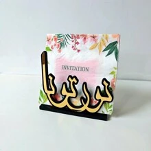 1pc Muslim Family Wooden Napkin Storage Rack, HOME Decor, Restaurant Decoration, Coffee Shop Decoration, Muslim Party Decoration, Arabic Text Decorative Napkin Storage, Luxury High-End Decorative Ornaments (Black And White) - Multicolor - View 5