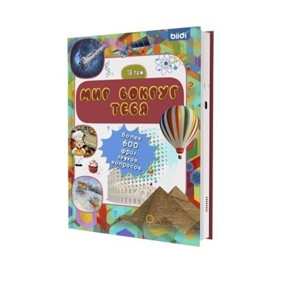 Montessori Audiobooks Russian Books Russian EBooks For Children - Preschool Learning Activity Books - Sensory Toys - Kindergarten Educational Toys For Children As, Christmas Gifts