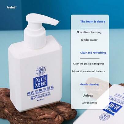 去黃提亮潔面乳，男女適用，能幫助淡化皮膚，去除斑點，收縮毛孔，控油