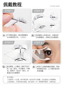 3D磁性假睫毛，手工单根磁性假睫毛，柔软3D自然纤长磁性假睫毛 - 黑色 - 查看 6