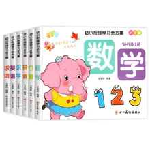 1pc Preschool Workbook, Full Set Of Math Oral Arithmetic Practice Questions, Kindergarten And Primary Articulation Integrated Textbooks, Training Books - Multicolor - View 10