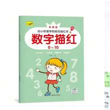 1 pieza Conjunto de cuadernos de trabajo de inglés y números: Adecuado para el desarrollo de habilidades de escritura y matemáticas, conectando el libro rojo estándar preescolar chino con pinyin, orden de adición y sustracción con libro rojo parcial lateral en inglés. Regalos de Navidad, Regalos de Año Nuevo, Artículos escolares esenciales, Regreso a la escuela, Suministros de estudio, Suministros de regreso a la escuela - Multicolor - Ver 12
