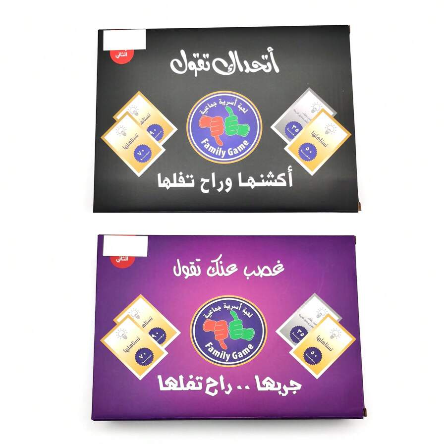 Arabic Card Game For Adults Only For Party Gathering - Purple - View 1