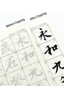 Lanting Preface Shenlong Edition Small Regular Script Original Stele Brush Tracing Red Calligraphy Calligraphy Introduction Practice Calligraphy Copy Practice Xuan Paper 1pc - Multicolor - View 6