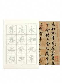 Lanting Preface Shenlong Edition Small Regular Script Original Stele Brush Tracing Red Calligraphy Calligraphy Introduction Practice Calligraphy Copy Practice Xuan Paper 1pc - Multicolor - View 3