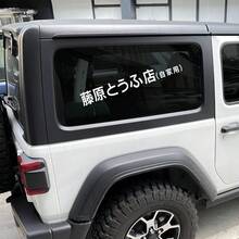 Motorcycle Sticker  Racing Fujiwara Tofu Car Creative Waterproof Motorbike Vinyl Decals Automobile Accessories - 70x9cm/27.56x3.54inch - View 4