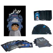 1 pieza Juego de cartas interactivo Wajh Alnahs para familia, ¡disfruta de un tiempo de calidad con tu familia y amigos! Embalaje de película termoplástica, juego de cartas, juego de mesa, juego de sobremesa, naipes, juego interactivo, versión en árabe (ligera diferencia de color) - juego de cartas árabe - Ver 1