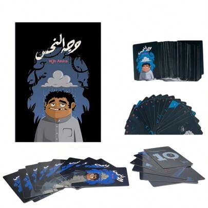 1pc Wajh Alnahs Interactive Card Game For Family, Enjoy Quality Time With Family And Friends! Thermoplastic Film Packaging, Card Game, Table Game, Tabletop Game, Playing Cards, Interactive Game, Arabic Version (Slight Color Difference)