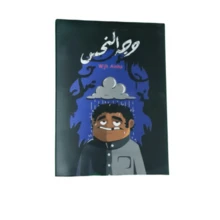 1 pieza Juego de cartas interactivo Wajh Alnahs para familia, ¡disfruta de un tiempo de calidad con tu familia y amigos! Embalaje de película termoplástica, juego de cartas, juego de mesa, juego de sobremesa, naipes, juego interactivo, versión en árabe (ligera diferencia de color) - juego de cartas árabe - Ver 6