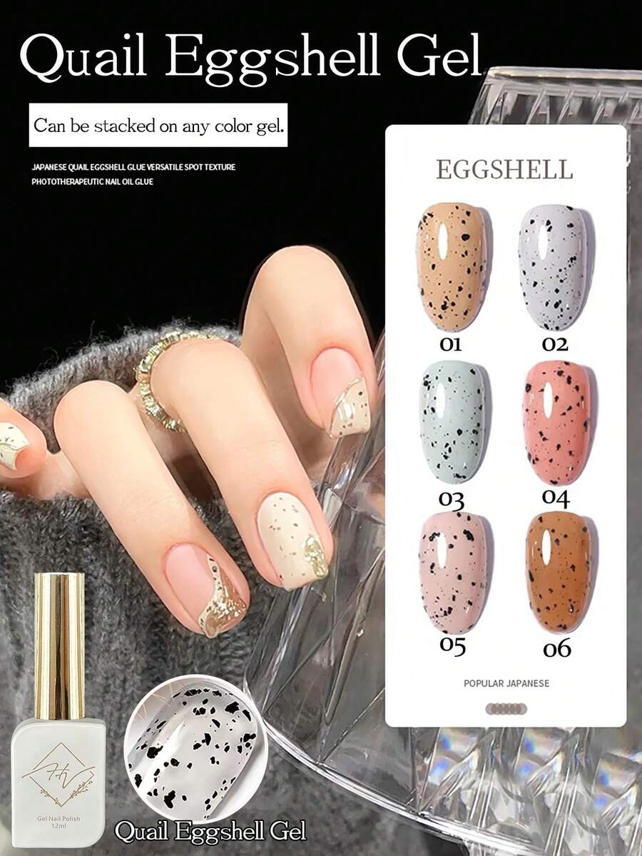 日系网红美甲鹌鹑蛋壳色凝胶指甲油可与任意底色叠涂2024新款流行色百搭斑点纹理光疗凝胶