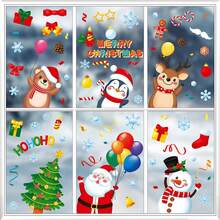 圣诞老人雪人麋鹿圣诞窗贴贴纸用于窗户玻璃装饰，圣诞窗贴圣诞窗贴圣诞窗户装饰适用于圣诞派对装饰 - 彩色 - 查看 4