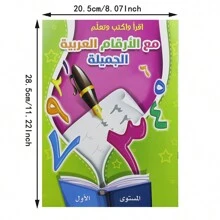 3-8岁宝宝学习阿拉伯字母/数字字帖儿童书法单词手写儿童学龄前学习练习发展幼儿书籍学校用品 - 綠色 - 查看 2