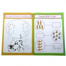 3-8岁宝宝学习阿拉伯字母/数字字帖儿童书法单词手写儿童学龄前学习练习发展幼儿书籍学校用品 - 綠色 - 查看 9