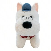 1 件 25 厘米可爱白色戴眼镜的 Westie 毛绒娃娃、生日礼物、派对装饰、抱枕 - 白色 - 查看 6