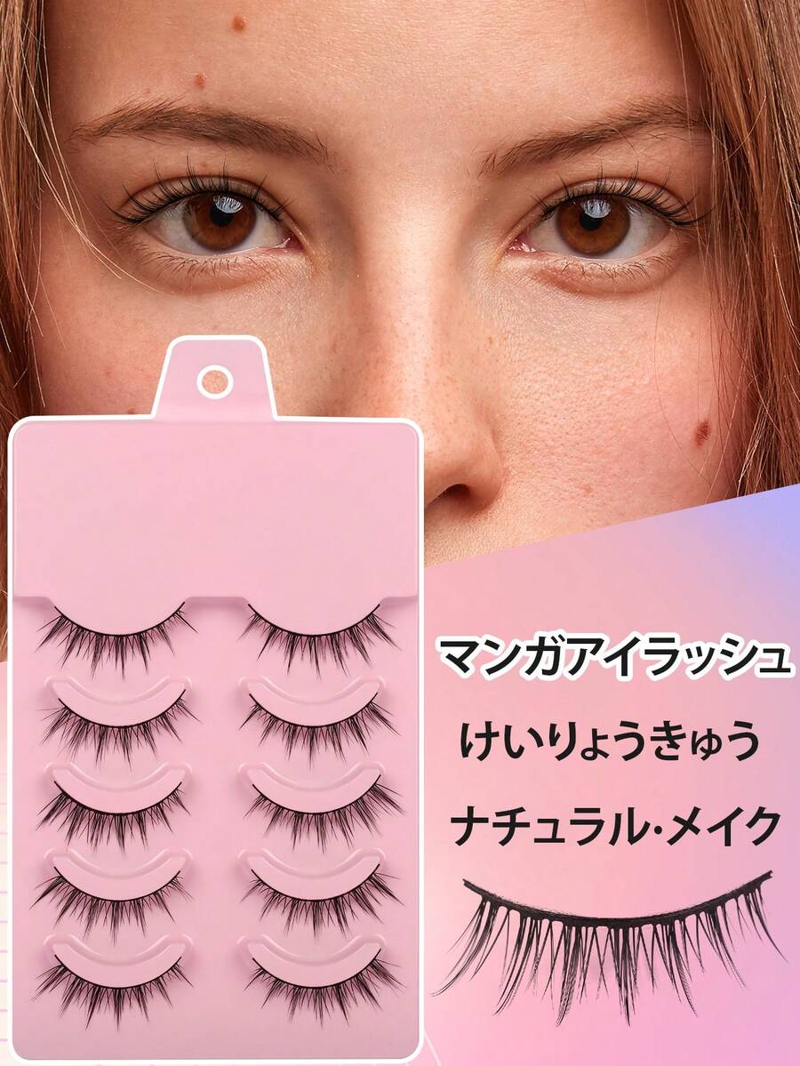 5 Cặp Lông Mi Giả Natural Crossing, Tapered Manga Anime Cosplay, Mềm Mại & Có Thể Tái Sử Dụng - Lông mi Criss Cross - Xem 1