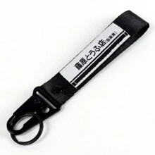 Keychain For JDM InitialD FUJIWARA Tofu Backpack Metal Key Ring Strap Key Chain - Black and White - View 1
