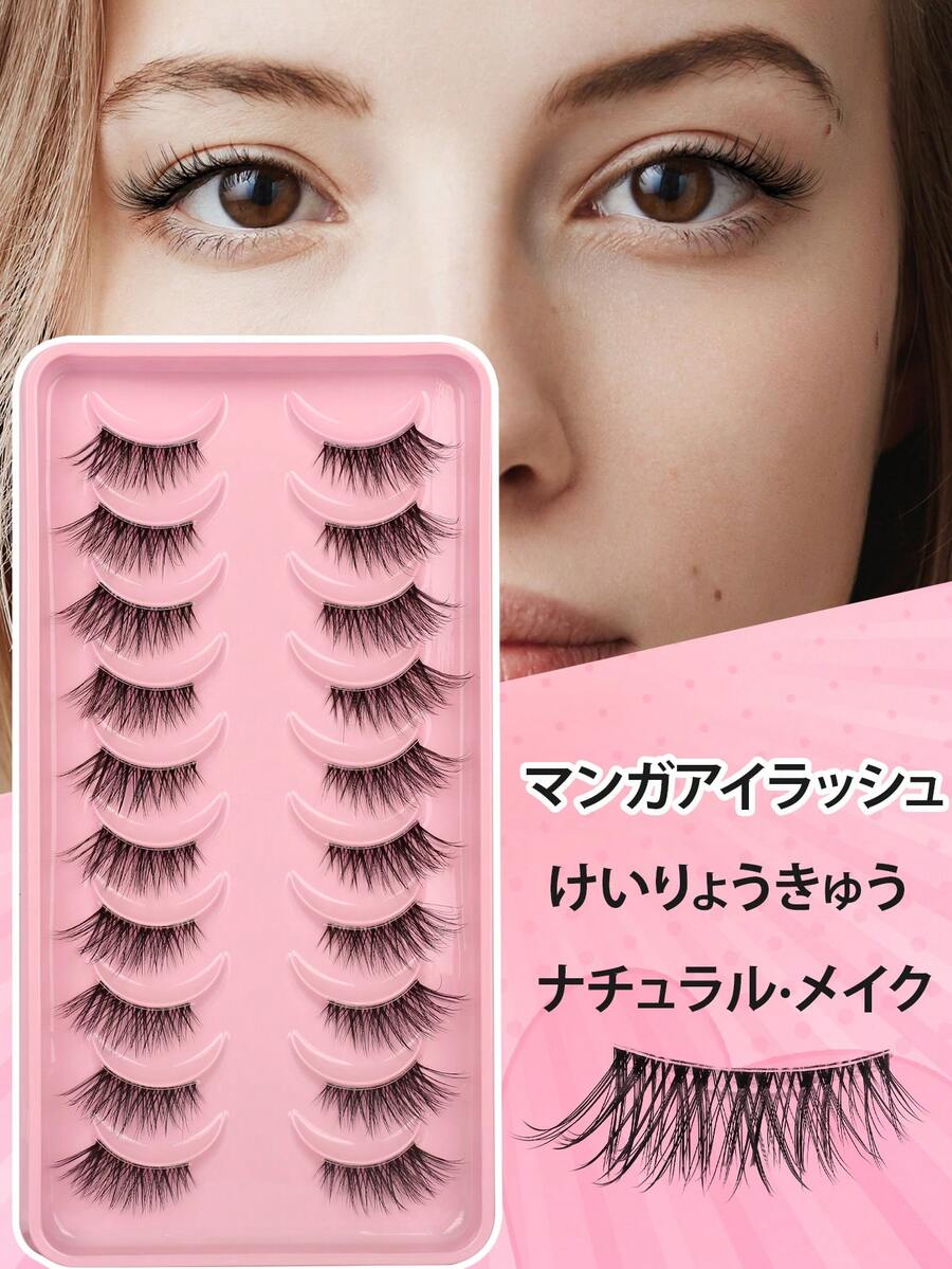 10 Pairs Cat Eye False Eyelashes - Petite, Natural, Cute Short Curled Style With Extended Wing Tips - Cat Eye Lashes - View 1