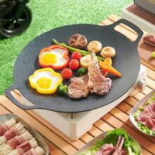 1pc Korean BBQ Grill Non-Stick Grill Plate, 13 Inches Round Outdoor Camping BBQ Plate, Can Be Used For Both Home And Outdoor Stoves