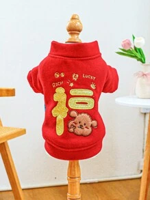 PETCIRCLE 1 件宠物服装 - 新年狗猫夹克 - 紅色 - 查看 2