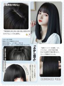 Peruca Preta para Mulheres, Cabelo Liso Comprimento de Ombro com Franja, Peruca Sintética de Aparência Natural para Uso Diário e Escolar, 18 Polegadas
