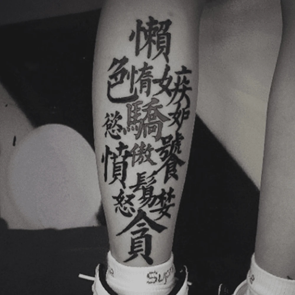 Pegatina de tatuaje de hierbas (Los siete pecados capitales en chino), tatuaje temporal realista y duradero, desarrollo de color gradual - dura de 7 a 15 días - a prueba de agua y resistente a la fricción - Negro - Ver 1