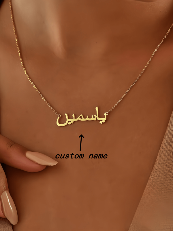 1pc Gold Silver Custom Personalized Arabic Name Necklace, Stainless Steel Chain Islamic Jewelry, Wedding Gift Halloween Christmas Gold,Rose Gold Stylish,Fall Fashion,Vintage,Unisex,Simple,Casual,Hipster,Goth,Punk Custom,Personalized,Unique Ideal Gifts For Her Her,Boyfriend,Girlfriend,Dad,Mom,Family,Friends,Pets,Son,Daughter,Grandparents For Anniversaries,For Valentine's Day,For Mother's Day,For Birthdays,For Graduation,For Father's Day,For Weddings,For Daily Wear,For Party,For Prom,School Supplies,Back To School,School Gift,For Office,For School,For Classroom,For Teacher Gifts,For University,For Colleague,For Dorm Rooms,For Teacher,For Boys And Girls,For Teenagers,Junior High School Students,Middle School Students,High School Senior High School Students,College Students,University Students,Freshman,Sophomore,Underclassmen
