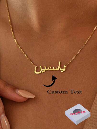 Customized Arabic Name Necklaces For Women Personalized Stainless Steel Chain Choker Islamic Necklace Wedding Jewelry Gift Silver, Yellow Gold Stylish, Fall Fashion, Contracted, Simple, Casual For Graduation, For Daily Wear, For Weddings, For Prom, School Supplies, For Teenagers, Junior High School Students, Middle School Students, High School Senior High School Students, College Students, University Students, Freshman, Sophomore, Underclassmen,Chic Autumn, Utilitarian Chic, Delicate Romance, Look Glamour