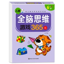 1pc Children's Whole Brain Thinking Development Training 365 Puzzle Books Children's Attention Training Early Teaching Wisdom Force Development Book - Multicolor - View 14
