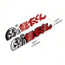 Pegatinas para motocicletas, letras japonesas creativas, reflectantes, impermeables, pegatinas decorativas para coche, moto, accesorios para carrocería de automóvil - 20x4,3 cm/7,87x1,69 pulgadas - Ver 10