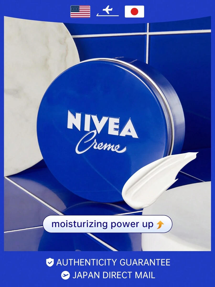 NIVEA 藍色鐵罐滋潤霜 56克