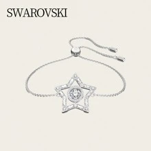 Swarovski STELLA 星形手链，女士款，5617881，优雅珠宝手链，日常佩戴，节日礼物
