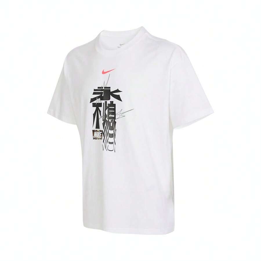 Nike 男式 AS M NK TEE M90 GRASSROOT GCELT-100 短袖针织圆领 T 恤 - 白色 - 查看 1