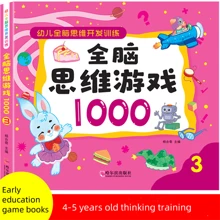 1pc /5PCS (Full Set) Concentration Thinking Training Maze Book 2-6 Years Old Whole Brain Intelligence Development Puzzle Game Book Toys (Random Style) - Multicolor - View 13