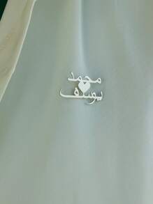 1 件简约经典优雅定制阿拉伯双名胸针适合男女，日常、工作、约会、送礼、情人节、节日、派对 - 彩色 - 查看 8