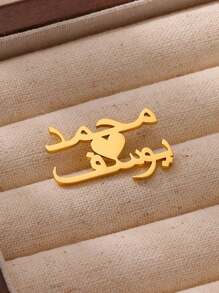 1 件简约经典优雅定制阿拉伯双名胸针适合男女，日常、工作、约会、送礼、情人节、节日、派对 - 彩色 - 查看 5